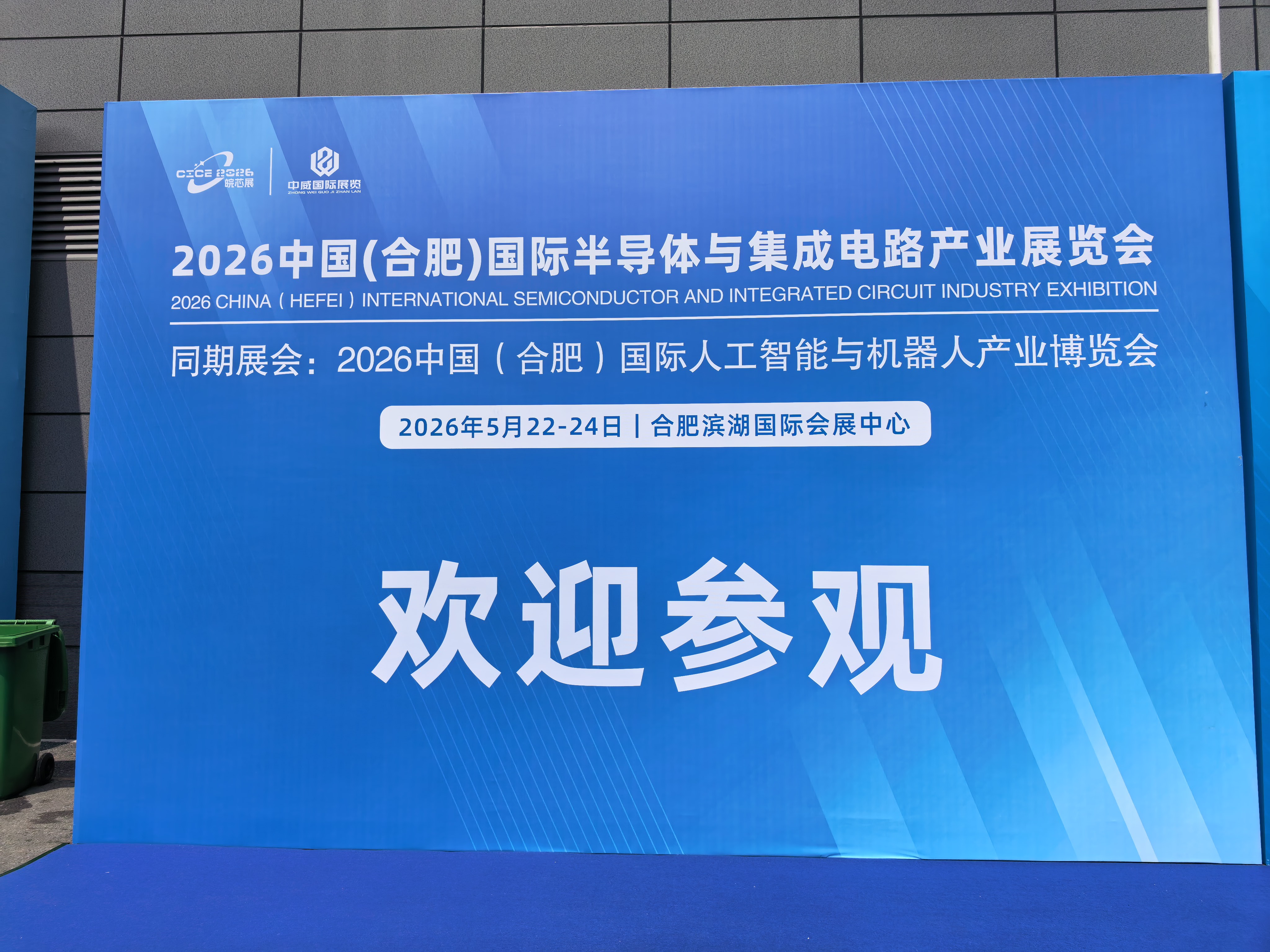 朴赛亮相2026合肥AI博览会，全栈算力硬核出击