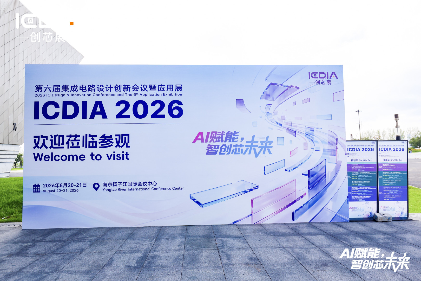 展会回顾： ICDIA 2026，朴赛为行业算力需求提供新解法