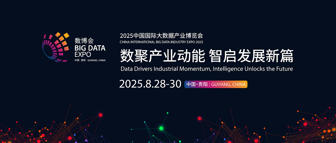2025数博会倒计时：朴赛服务器矩阵亮相贵阳，共探数据新要素