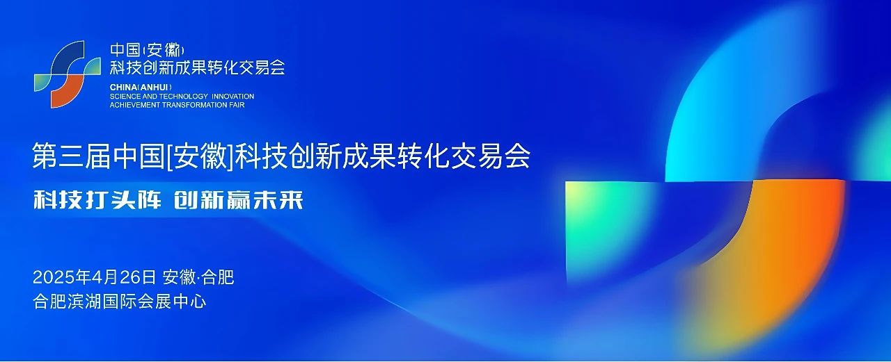 科交会.jpg